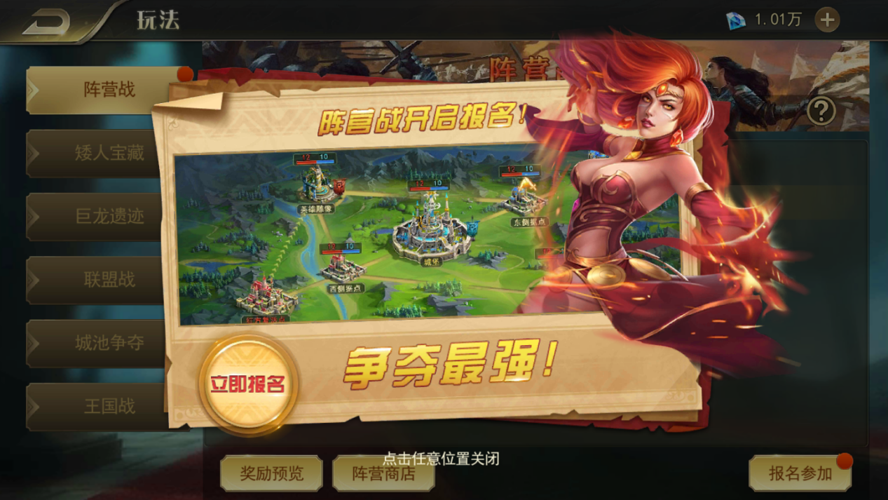 《剑与英雄》阵营战玩法介绍,《剑与英雄》阵营战玩法介绍