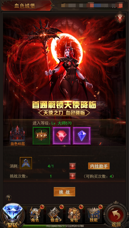 《魔界战记》如何迅速升级 上亿经验值获取攻略,《魔界战记》如何迅速升级 上亿经验值获取攻略