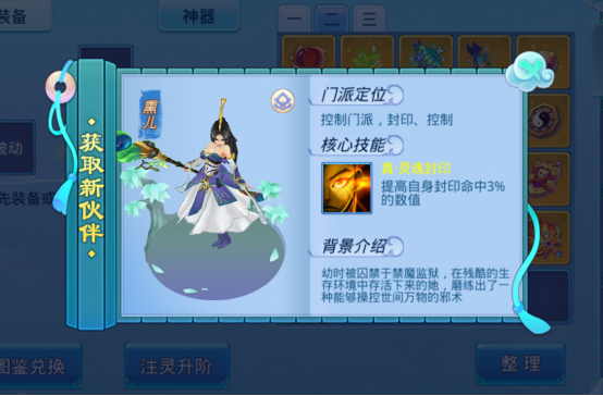《仙语奇缘无限特权-BT》游戏攻略,《仙语奇缘无限特权-BT》游戏攻略