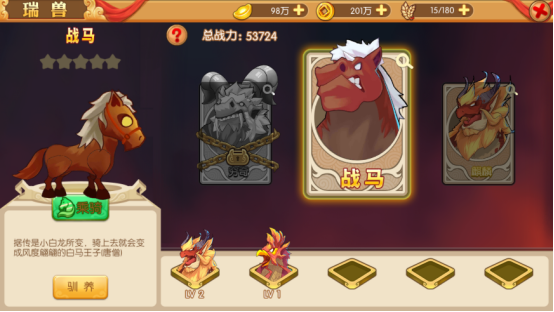 《将魂三国-1》瑞兽玩法攻略,《将魂三国-1》瑞兽玩法攻略