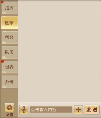 把妹必备《远征手游》如何玩转聊天系统,把妹必备《远征手游》如何玩转聊天系统