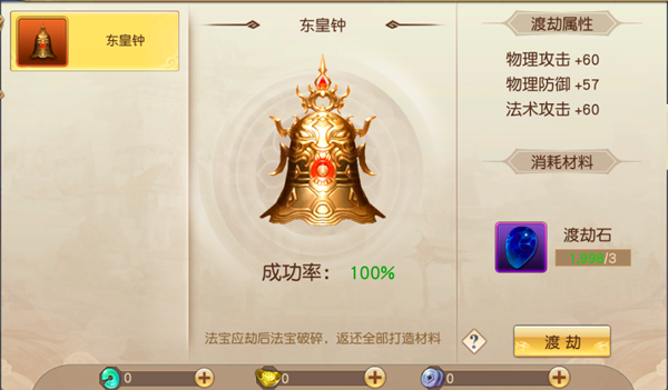 《远征手游》法宝应该怎么玩,《远征手游》法宝应该怎么玩
