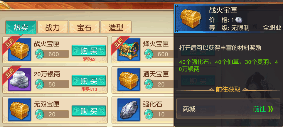 《远征手游》如何获得仙草,《远征手游》如何获得仙草