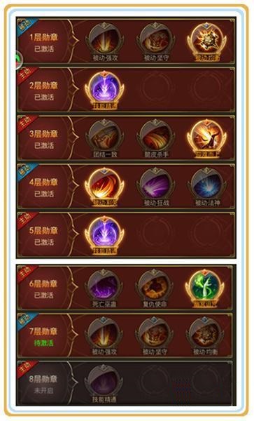 大天使之剑H5勋章系统怎么玩（上）,大天使之剑H5勋章系统怎么玩（上）