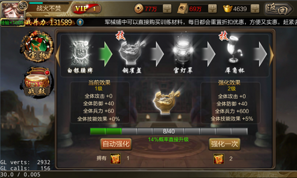 《攻城三国》之宝物系统,《攻城三国》之宝物系统