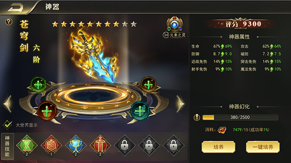 《剑与英雄》攻略之符文介绍,《剑与英雄》攻略之符文介绍