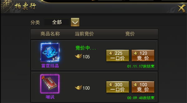 《一刀传世》巧用拍卖行！免费赢充值元宝,《一刀传世》巧用拍卖行！免费赢充值元宝