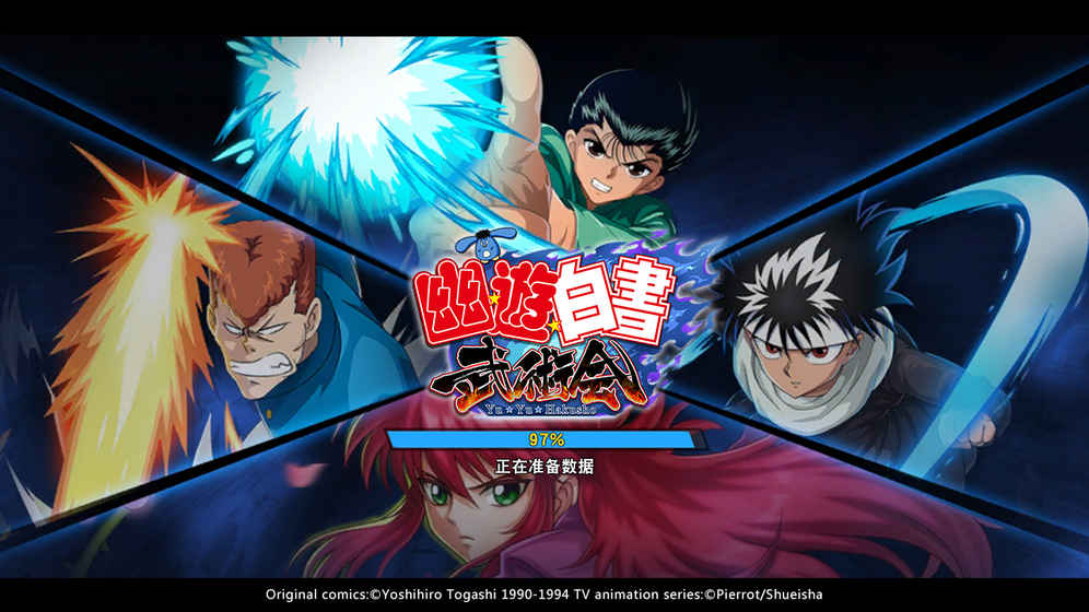 《幽游白书武术会》游戏好玩吗 游戏特色介绍,《幽游白书武术会》游戏好玩吗 游戏特色介绍