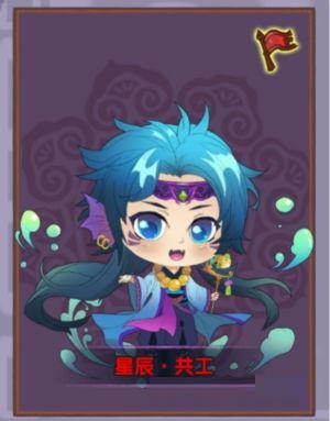 《创世金刚》星辰共工怎么样 星辰共工评测,《创世金刚》星辰共工怎么样 星辰共工评测