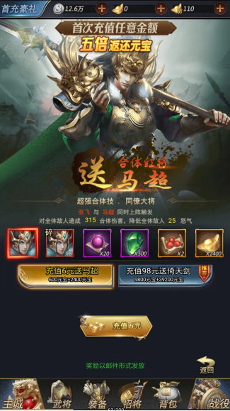 《戳爆三国》前期戳爆攻略,《戳爆三国》前期戳爆攻略