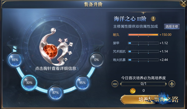 追寻海洋之心！《大航海之路》全新玩法系统登场,追寻海洋之心！《大航海之路》全新玩法系统登场