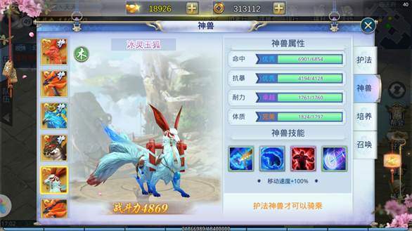 《那一剑江湖》神兽培养方法详解,《那一剑江湖》神兽培养方法详解