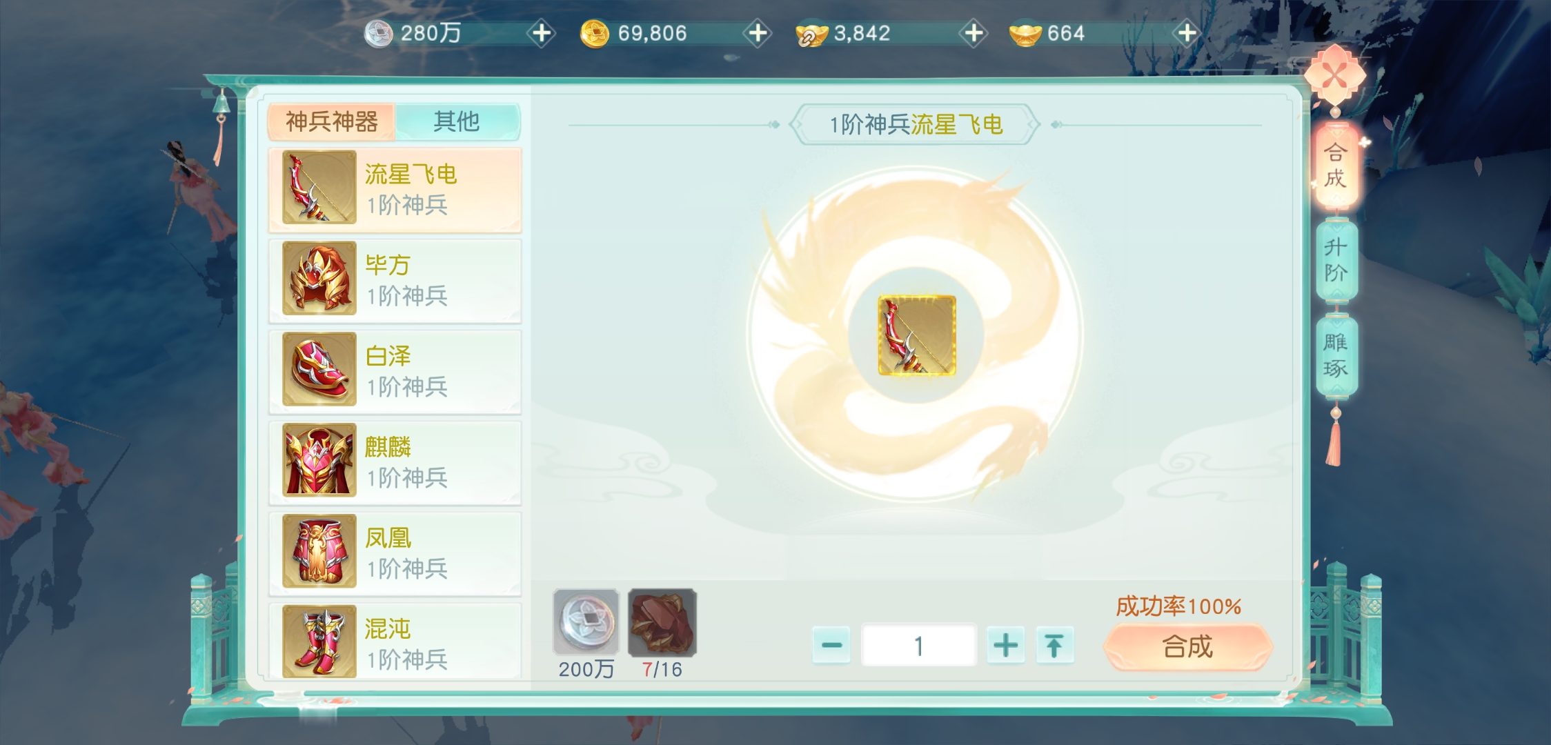 《花与剑》龙纹石的获取方式 哪些活动可以获取,《花与剑》龙纹石的获取方式 哪些活动可以获取