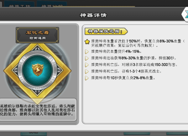 《诸神的征伐》神器系统全方位解析,《诸神的征伐》神器系统全方位解析