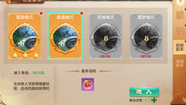 《仙域无双》每日必做任务介绍,《仙域无双》每日必做任务介绍