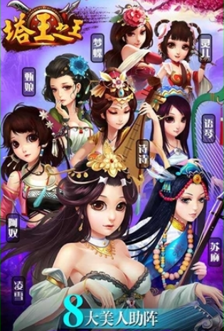 《塔王之王》新手攻略 大神培养篇,《塔王之王》新手攻略 大神培养篇