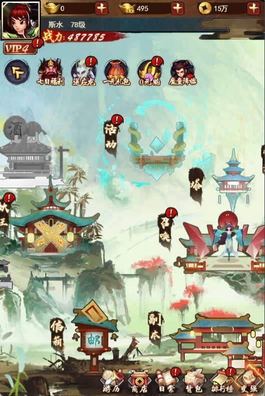《神仙道h5》妖王掉落攻略,《神仙道h5》妖王掉落攻略
