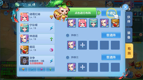 “研”阵以待！《天书奇谈》手游阵法简述,“研”阵以待！《天书奇谈》手游阵法简述
