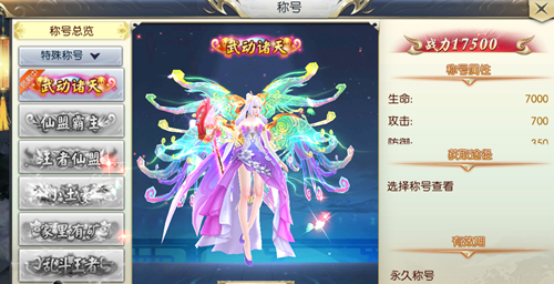 《古剑仙域》细节战力攻略,《古剑仙域》细节战力攻略