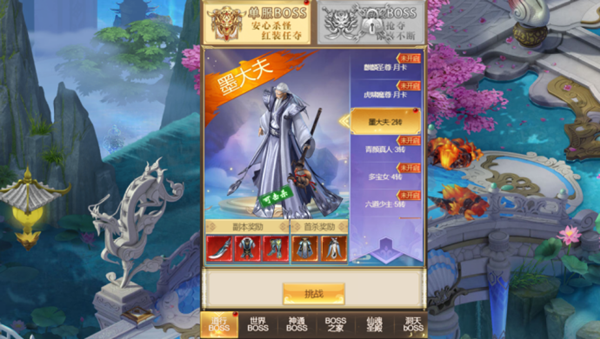 《凡人修仙传》各类BOSS大全秘录,《凡人修仙传》各类BOSS大全秘录