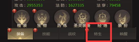 《暗黑先锋》之角色转生,《暗黑先锋》之角色转生