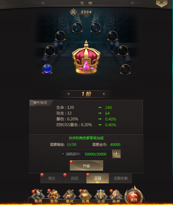 《暗黑先锋》之王冠系统,《暗黑先锋》之王冠系统