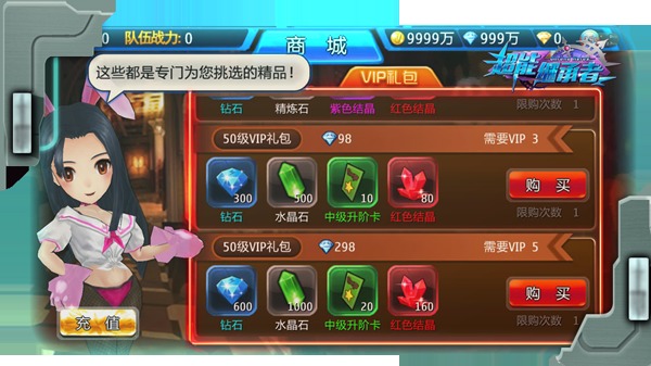《超能继承者》道具系统,《超能继承者》道具系统