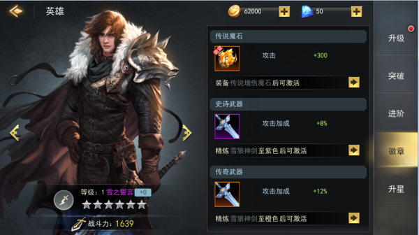 《女神联盟2》英雄徽章系统,《女神联盟2》英雄徽章系统