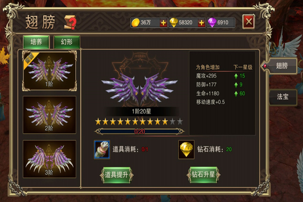 《幻世契约》圣物系统,《幻世契约》圣物系统