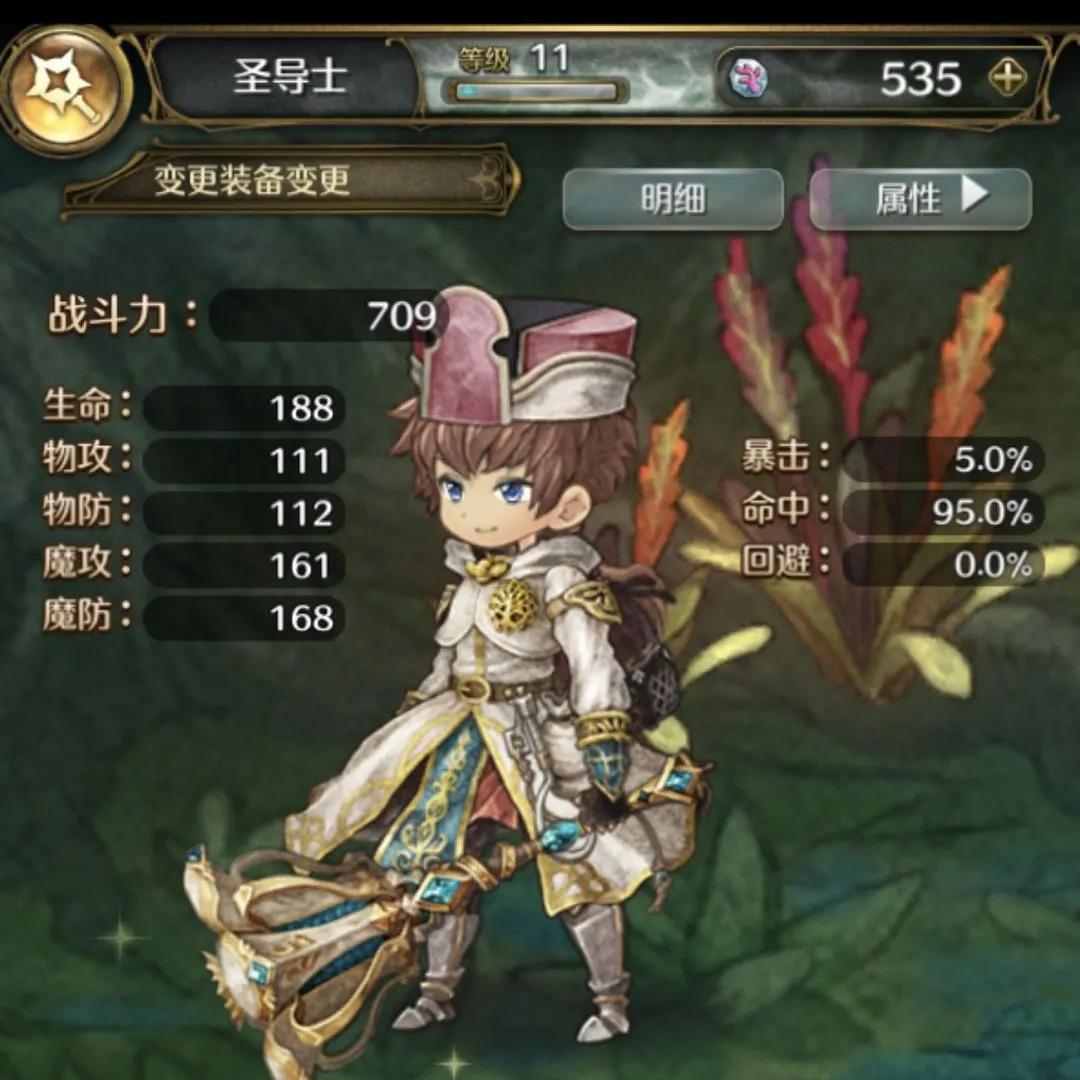 《密特拉之星》圣导士开局武器推荐,《密特拉之星》圣导士开局武器推荐