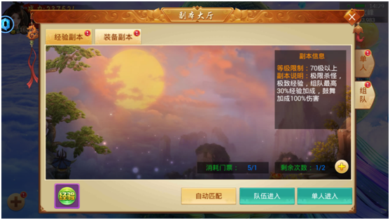 《百战天下》经验副本,《百战天下》经验副本