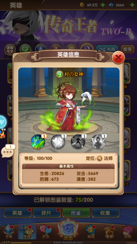 《漫斗纪元》英雄培养全攻略之推荐,《漫斗纪元》英雄培养全攻略之推荐