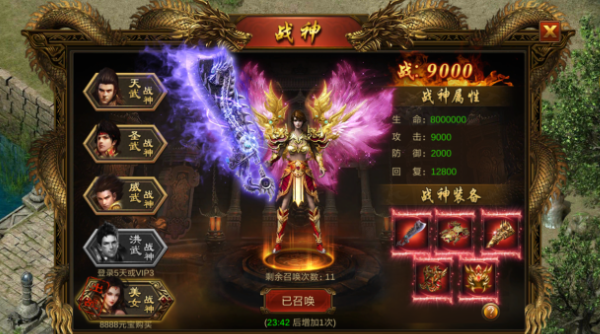《烈火屠龙》战神系统,《烈火屠龙》战神系统