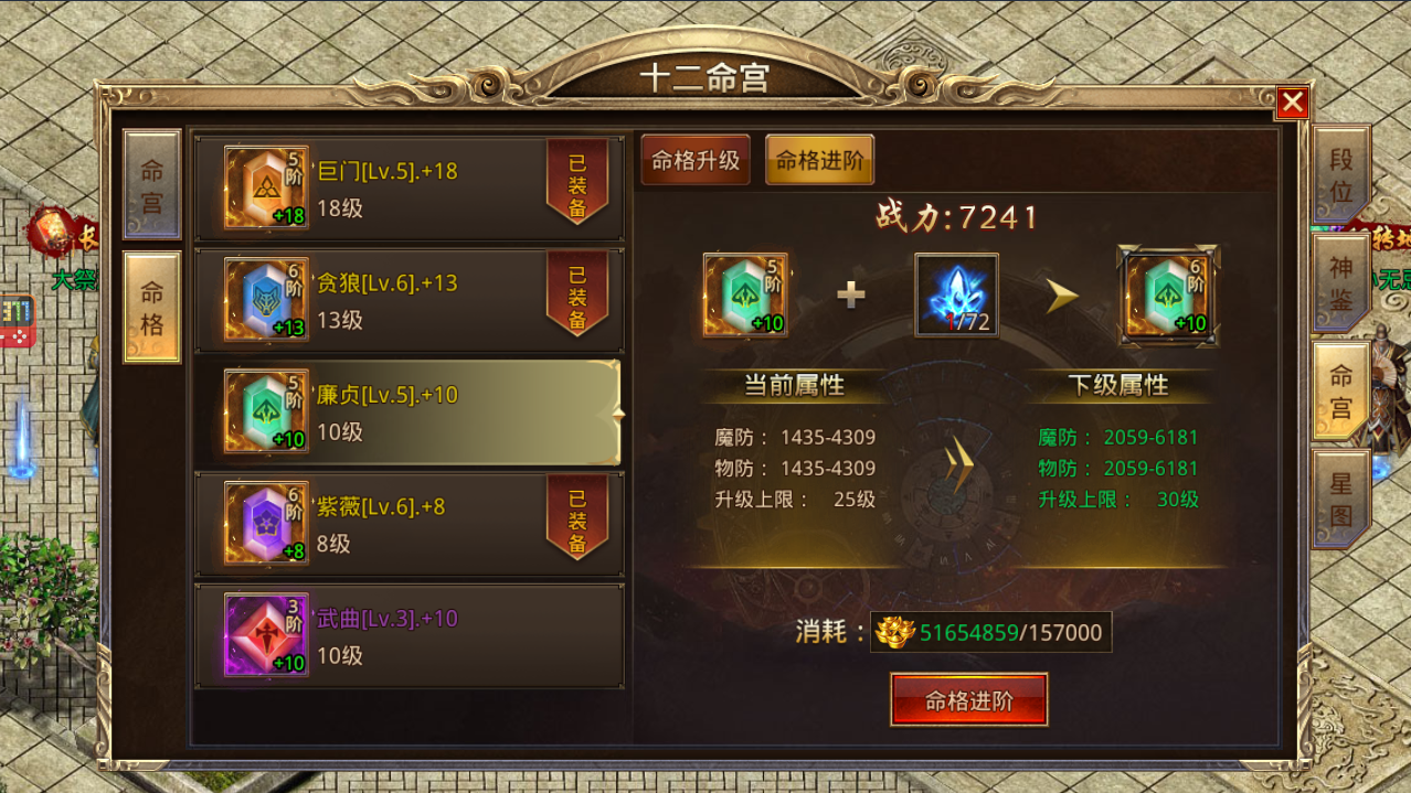 《遮天斩》命格如何进阶,《遮天斩》命格如何进阶