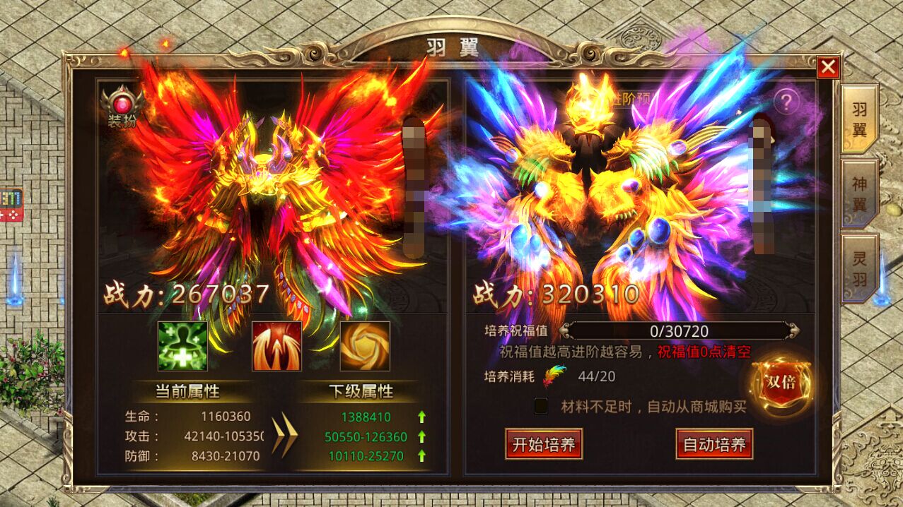 《遮天斩》翅膀技能怎么学习,《遮天斩》翅膀技能怎么学习