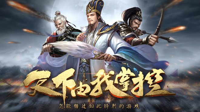 《铁血三国》新人必知,《铁血三国》新人必知