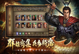 《铁血三国》入门攻略,《铁血三国》入门攻略