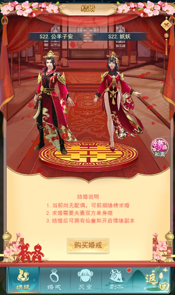 《古剑奇闻录》脱单指南：三世情缘,《古剑奇闻录》脱单指南：三世情缘