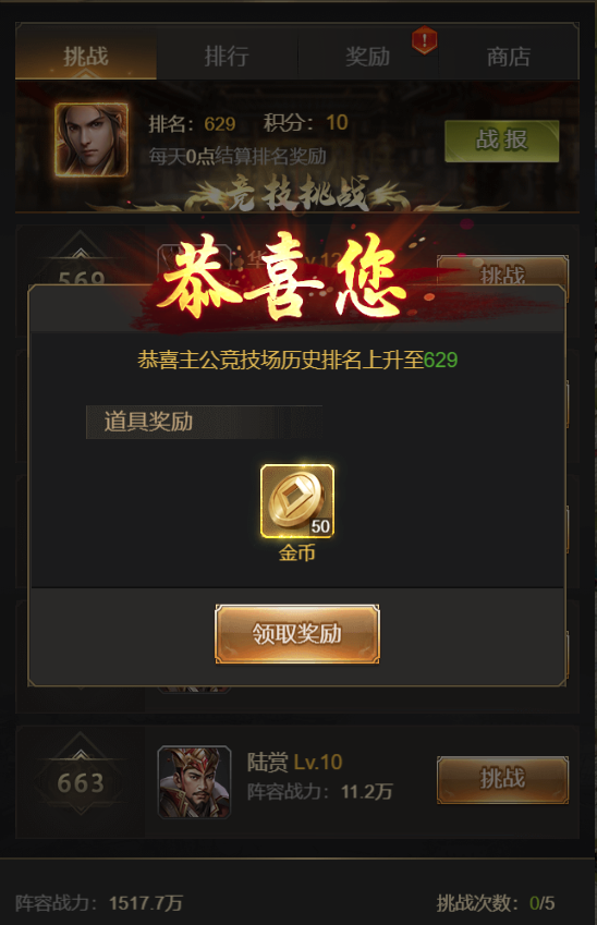 《国战三国志》金币获得攻略,《国战三国志》金币获得攻略