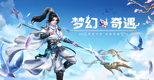 好玩当然不止这些 《九州仙剑传》四大创新玩法,好玩当然不止这些 《九州仙剑传》四大创新玩法