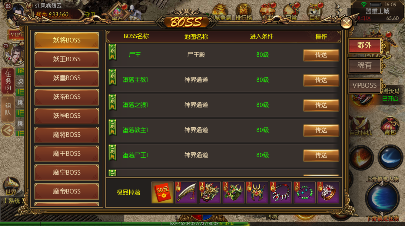 《传奇小蜘蛛》激战BOSS,《传奇小蜘蛛》激战BOSS