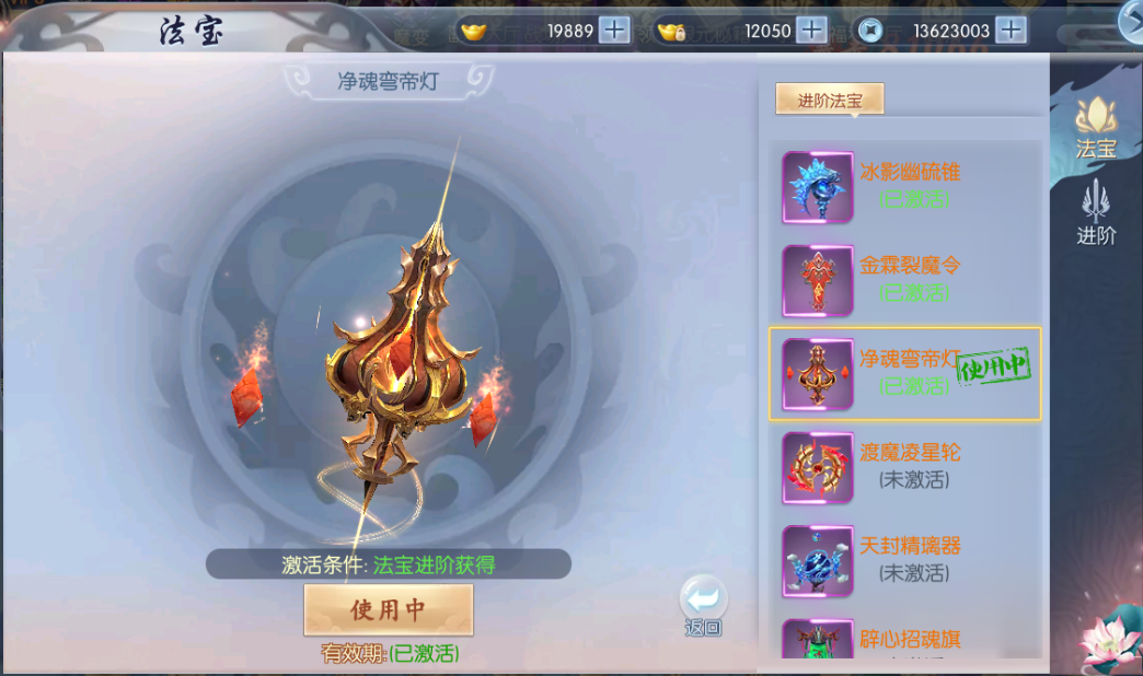 《玲珑奇缘》法宝系统,《玲珑奇缘》法宝系统