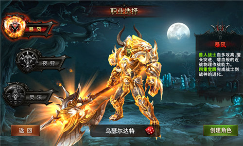 《魔域迷宫》职业介绍——暴风,《魔域迷宫》职业介绍——暴风