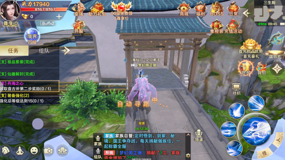 《青丘奇缘》等级提升攻略,《青丘奇缘》等级提升攻略