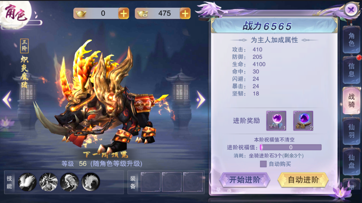 《修仙世界》进阶系统,《修仙世界》进阶系统