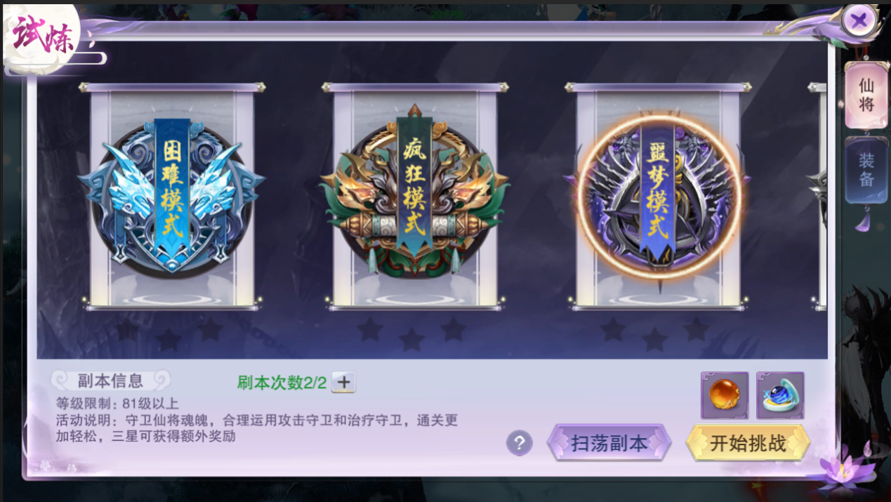 《修仙世界》守护仙将,《修仙世界》守护仙将