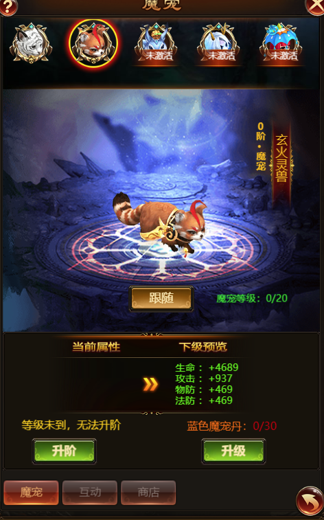 《满江红》养成系统,《满江红》养成系统