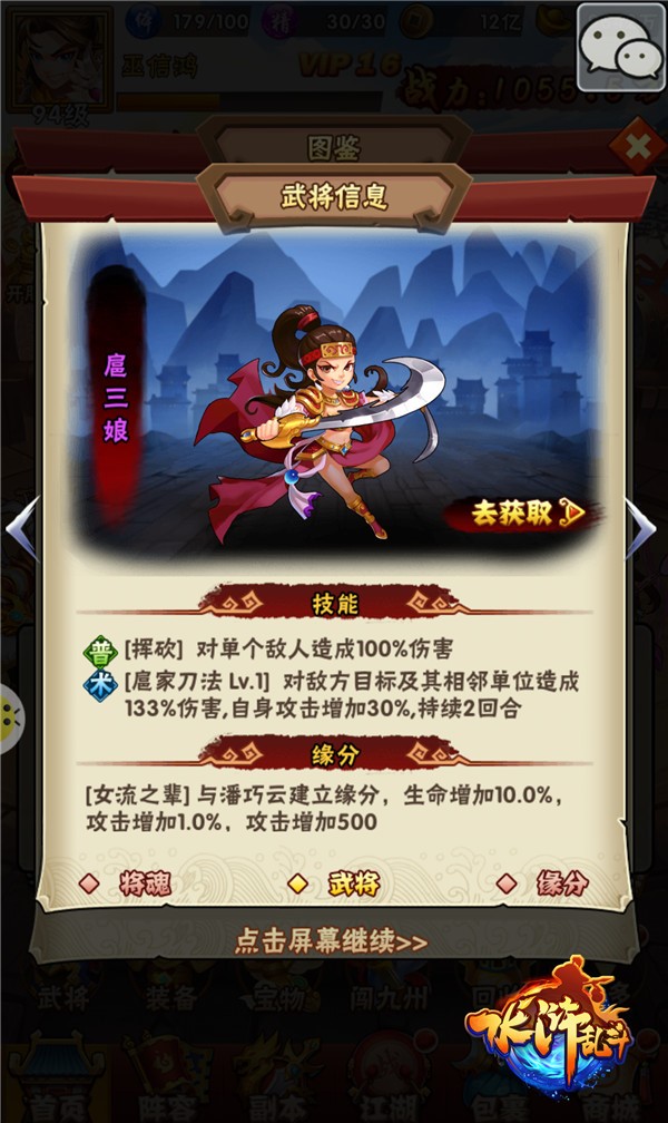 《水浒乱斗》女将盘点,《水浒乱斗》女将盘点