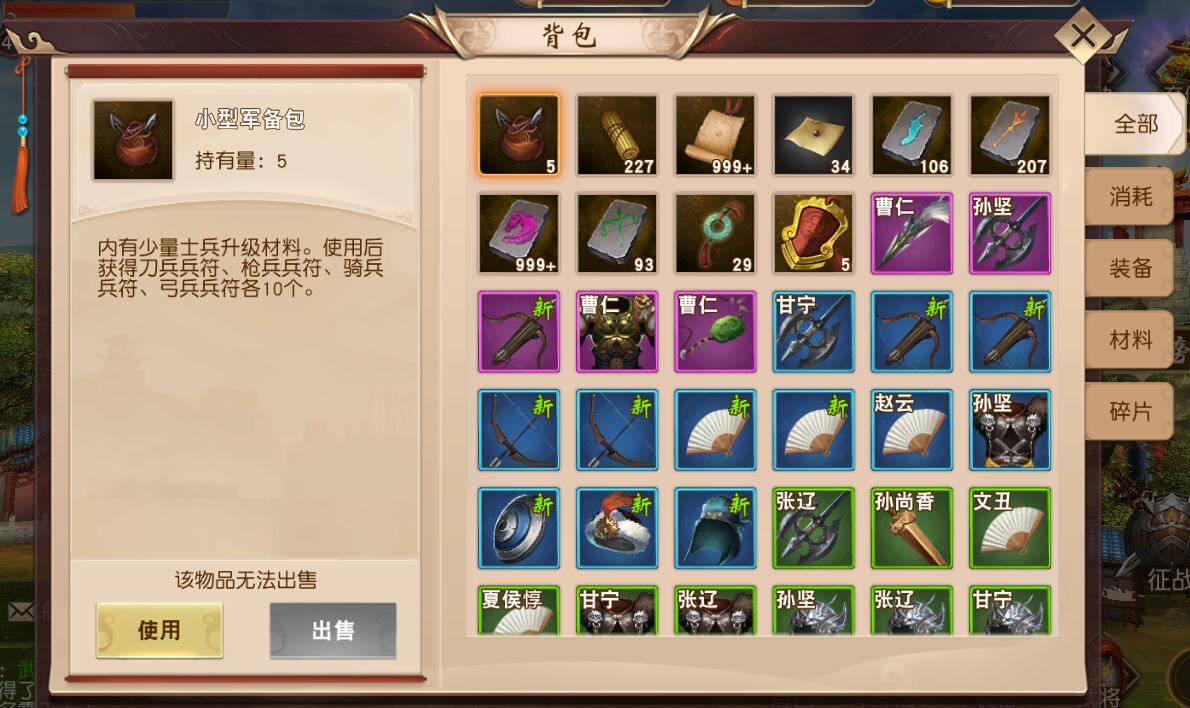 《一骑当千2》武将碎片获取攻略,《一骑当千2》武将碎片获取攻略
