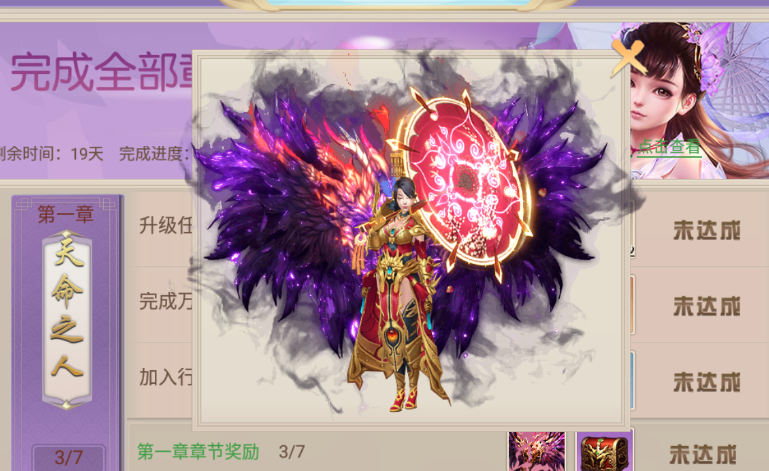 《斩仙天下》永夜风华获取攻略,《斩仙天下》永夜风华获取攻略